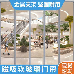 免打孔PVC透明塑料软门帘 门帘隔断帘保暖防风防蚊磁吸遮挡帘夏季