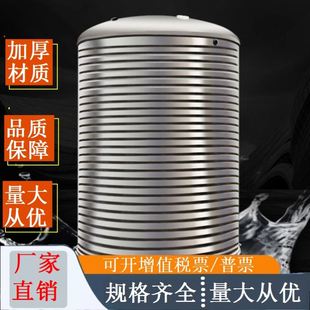 304不锈钢水箱商用圆形蓄水箱加厚 户外大容量储水桶水塔家用卧式