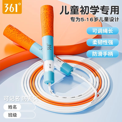 361轴承跳绳可签名竞速中小学考试加粗不打结体测幼儿园训练绳子