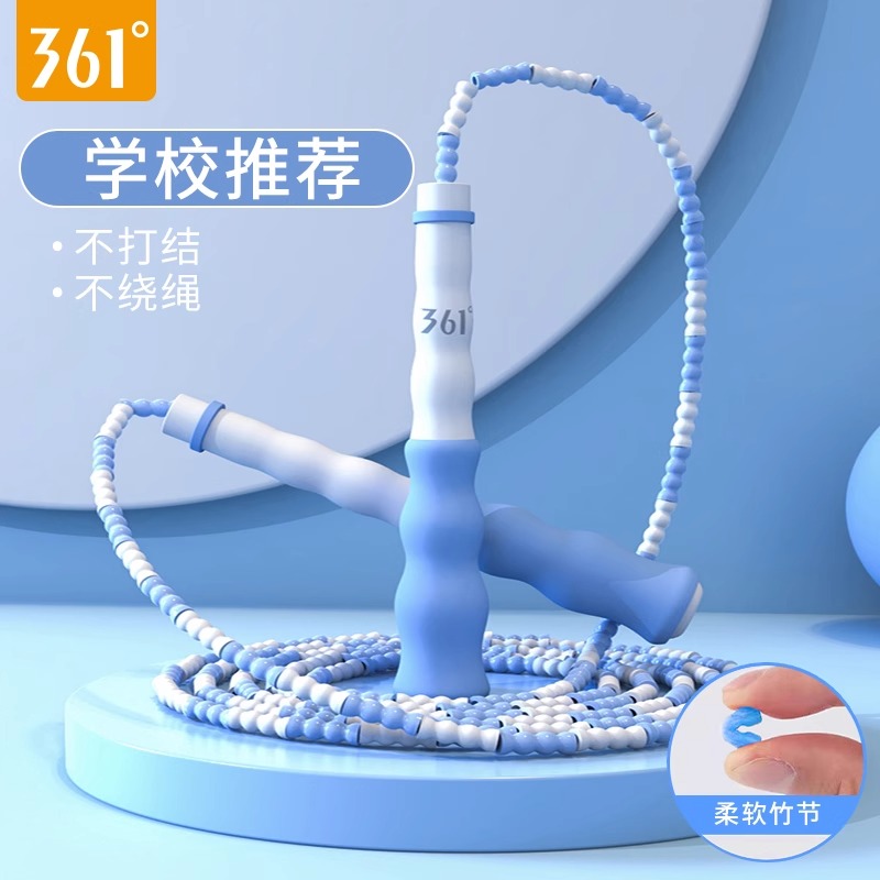 361°儿童竹节跳绳耐磨耐用