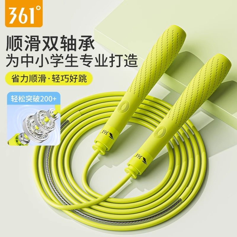 361°中学生训练考试专用跳绳