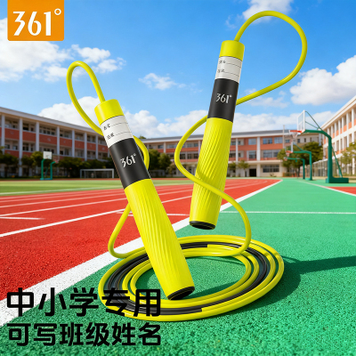 361°竞速跳绳儿童中小学生专业训练双轴承分段提速不打结运动
