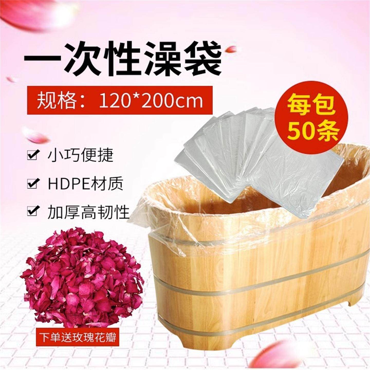 塑料袋子沐浴一次性带浴袋洗浴泡澡木桶膜加厚浴缸袋家用浴桶套袋