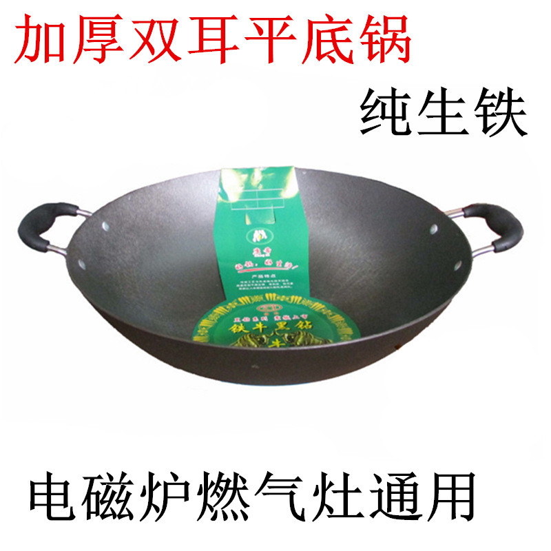 无涂层生铁锅牌炒锅火锅干锅专用平底锅38CM/40CM火焰醉鹅
