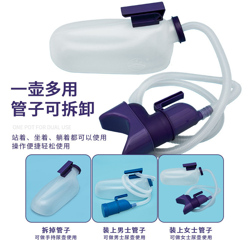 尿壶带管高档老年卧床导尿管软胶接尿口成人夜壶护理卧壶多功能器
