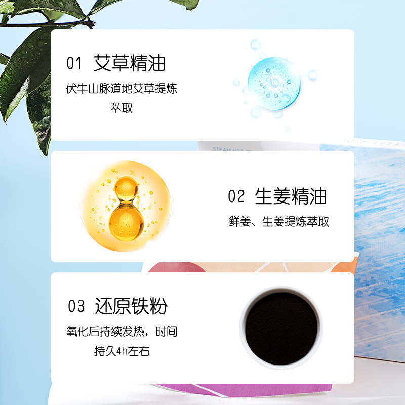 草蒸颈带肩颈艾热贴发热贴艾艾汽热敷暖护草敷草本自暖灸贴