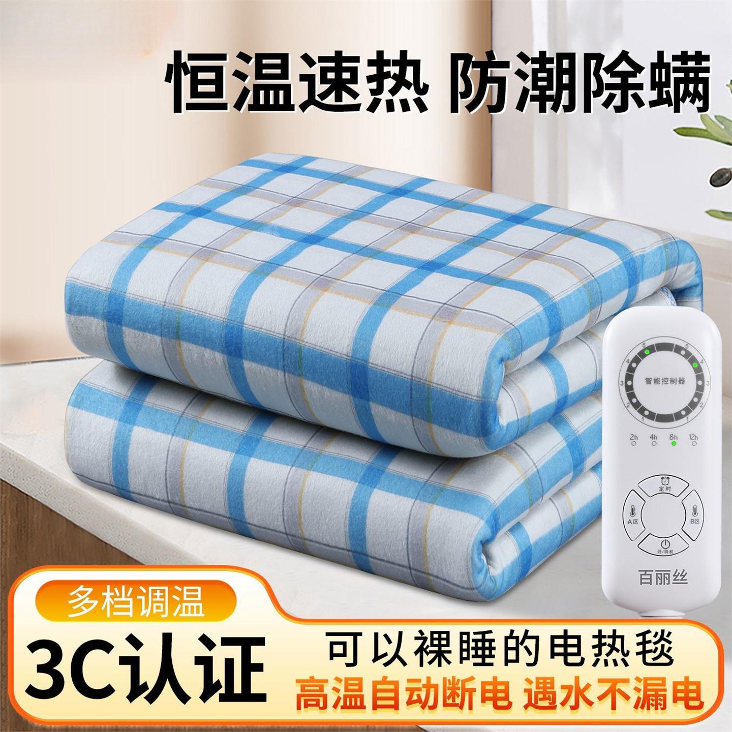 电褥子调温定时双人单热毯