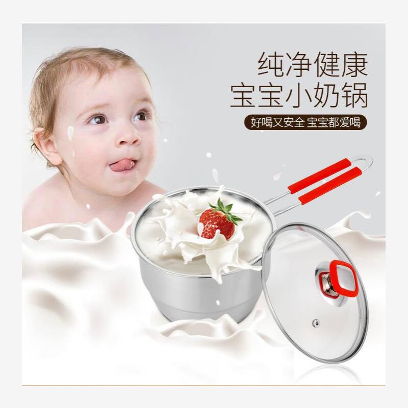 加厚不锈钢复底奶锅 304单柄多用汤蒸锅家用儿童煮面煮粥锅不粘锅