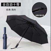 自动三0 动黑胶自开收务v伞广g全折1骨晴雨伞自伞商伞u 告伞印loo