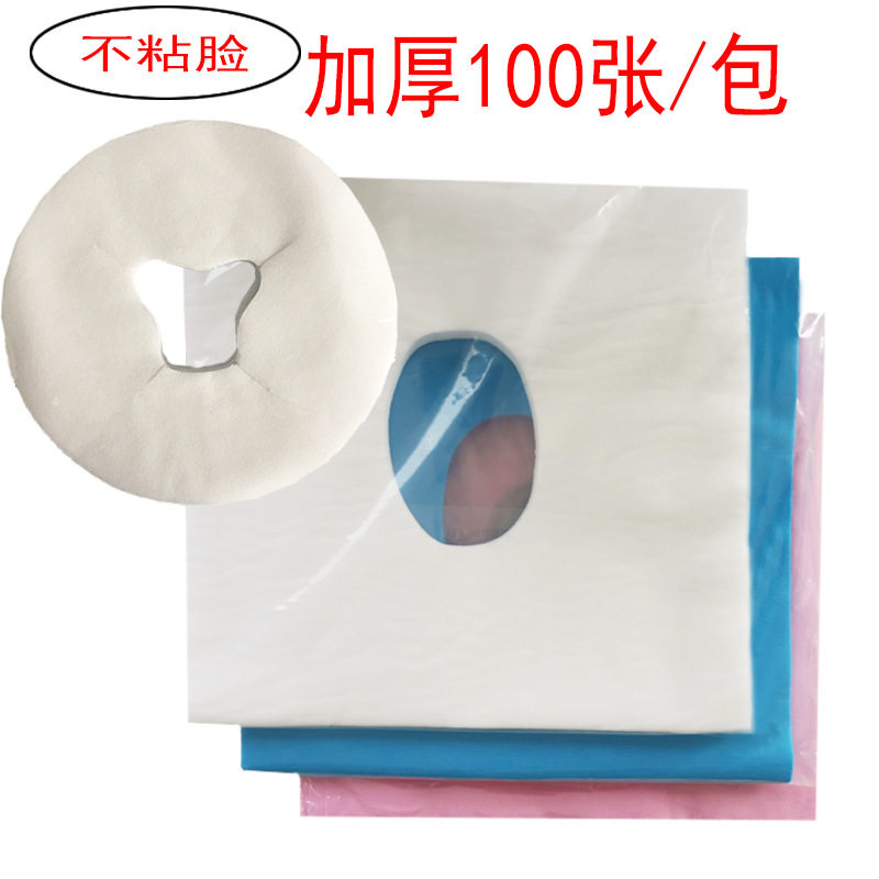 100张加厚一次性床单洞巾美容院趴巾按摩床垫脸巾无纺布床单隔脏