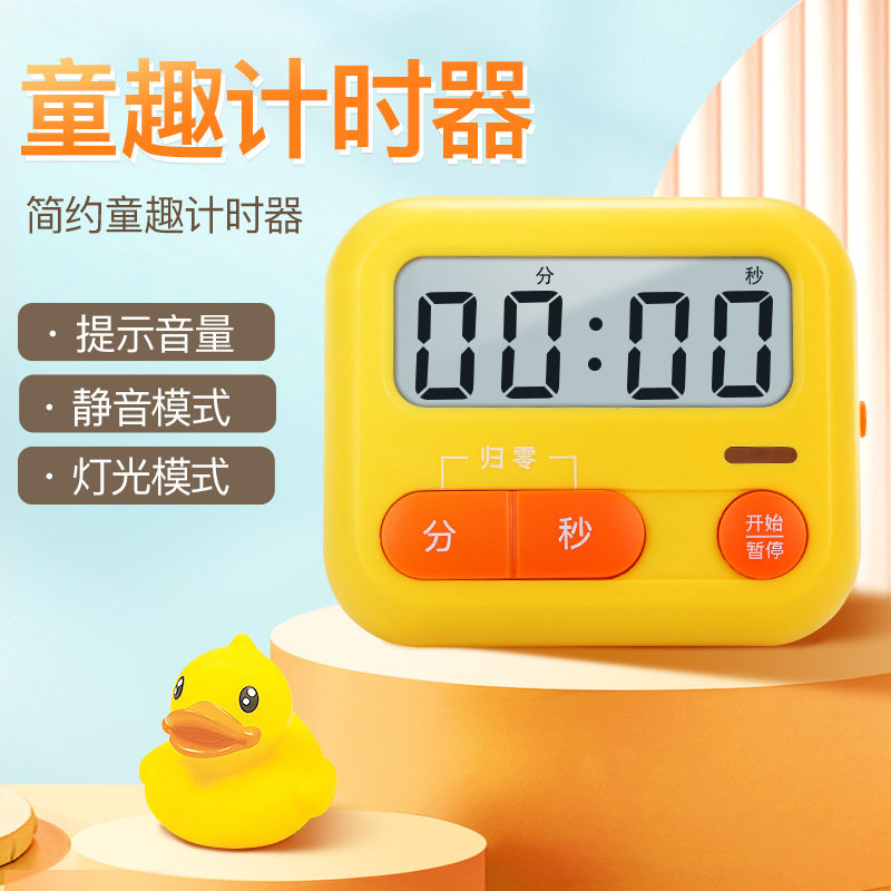 计时器学生学习考研做题时间管理器卡通创意闹定时提醒器记时
