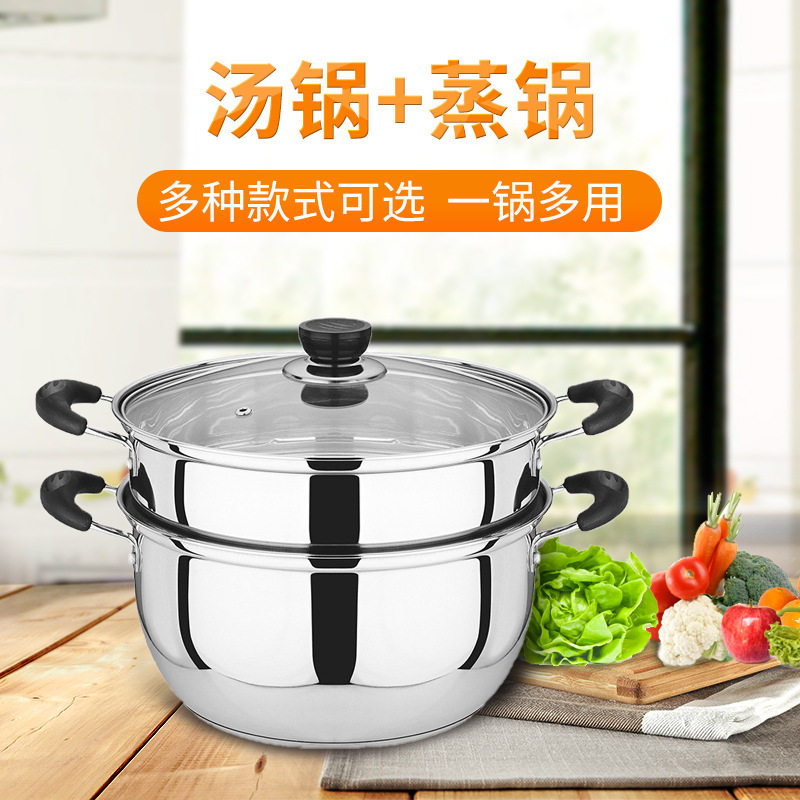 不锈钢复合底蒸锅韩式多用电磁炉汤锅无涂层双层蒸饭锅健康无涂层