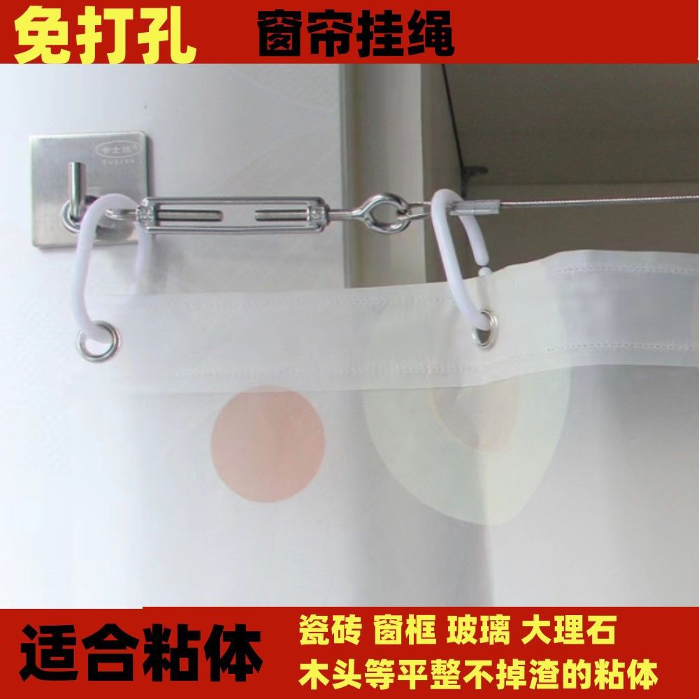 免打孔窗帘挂架晾衣绳挂帘子铁丝伸缩杆厨房阳台窗帘钢丝绳轨道