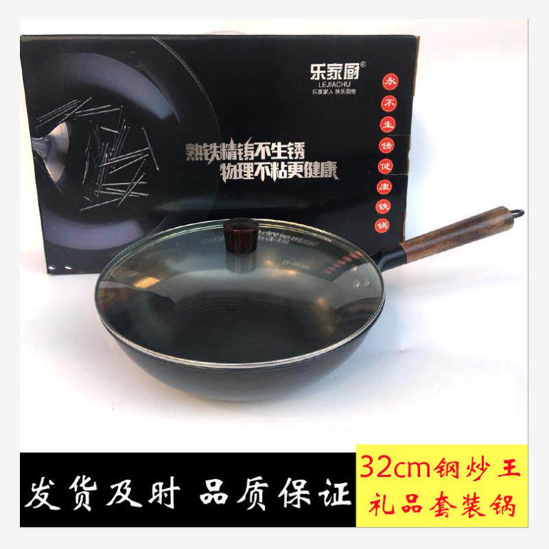家用熟铁精铸轻便物理无涂层不粘炒锅圆底平底通用炒菜锅礼品