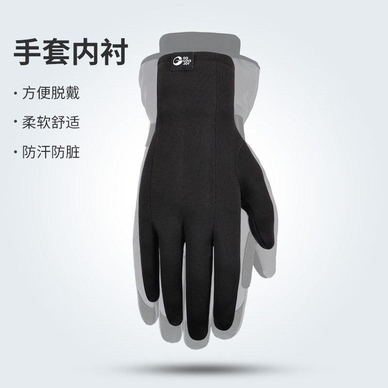 内胆内衬手套摩托车骑行保暖防汗防脏隔脏透气薄薄款防水滑雪男女
