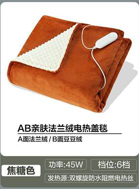 取暖小型办公室电热毯】脚