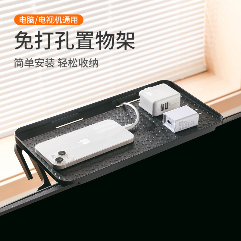 电脑屏幕置物架  路由器置物架 电视盒子置物架 桌面收纳盒