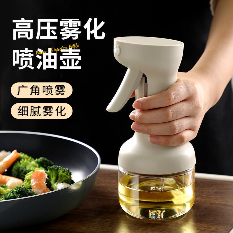 手持式高压喷油壶厨房家用空气炸锅雾化喷壶油瓶罐食品级油瓶跨境