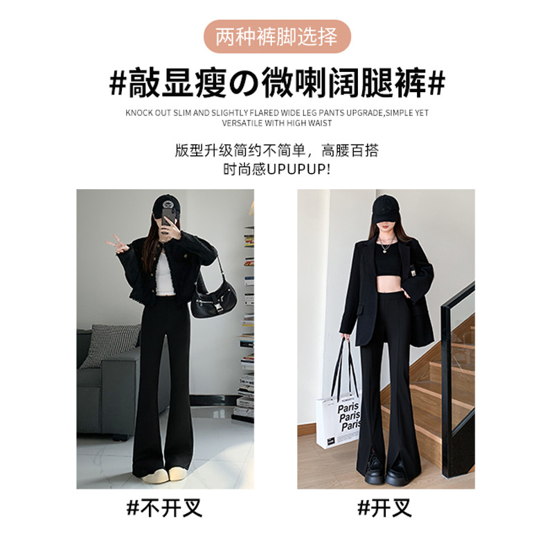 显瘦春秋2025喇叭裤修身高级新款开叉微喇裤高腰感垂感西装黑色女