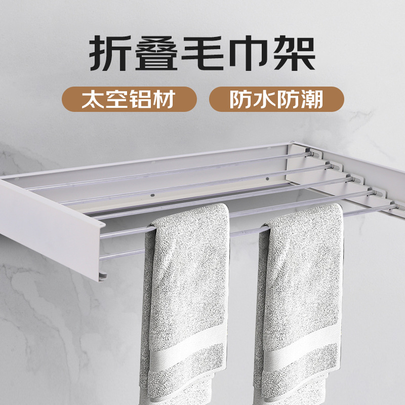 隐藏式浴室毛巾架多功能折叠晾衣架卫浴五金挂件跨境壁挂式晾晒架