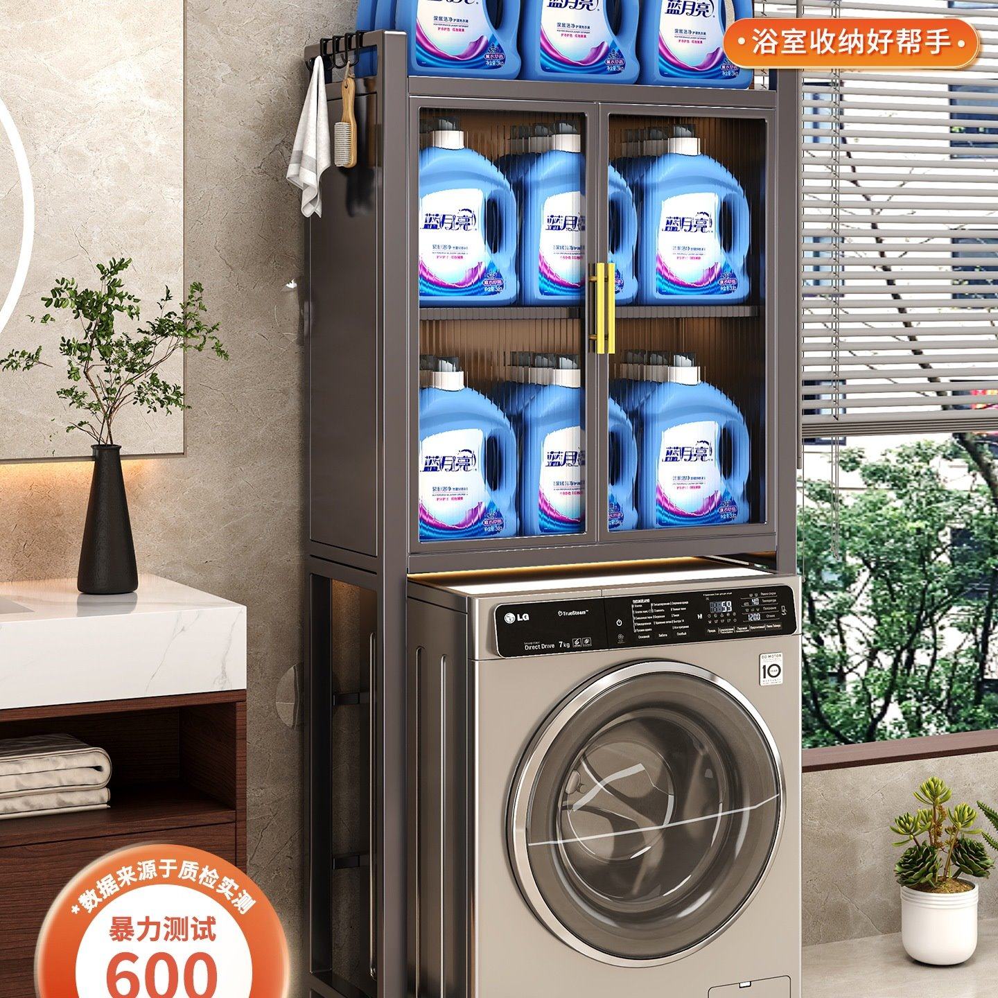 滚筒洗衣机上方置物架厕所卫生间马桶防水收纳柜落地多功能储物柜