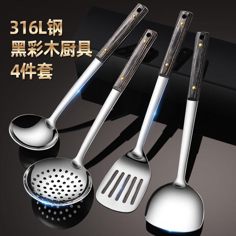 316L不锈钢锅铲炒菜铲子铁勺汤勺家用厨具礼品套装铲勺电器赠品