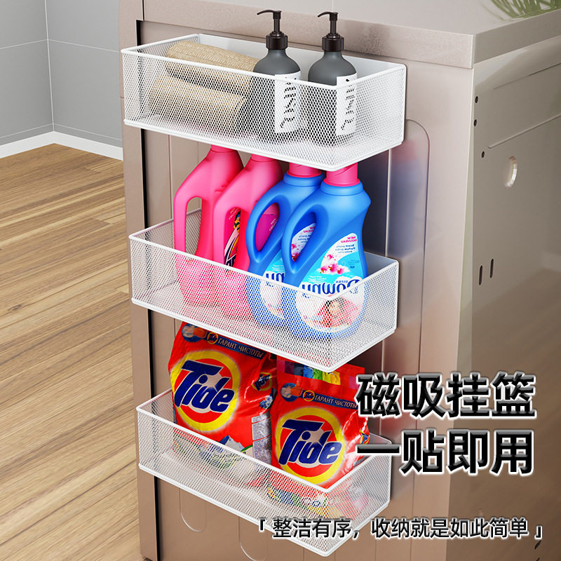 磁吸置物架阳台洗衣机旁边侧面收纳架浴室滚筒侧边磁性挂篮免打孔