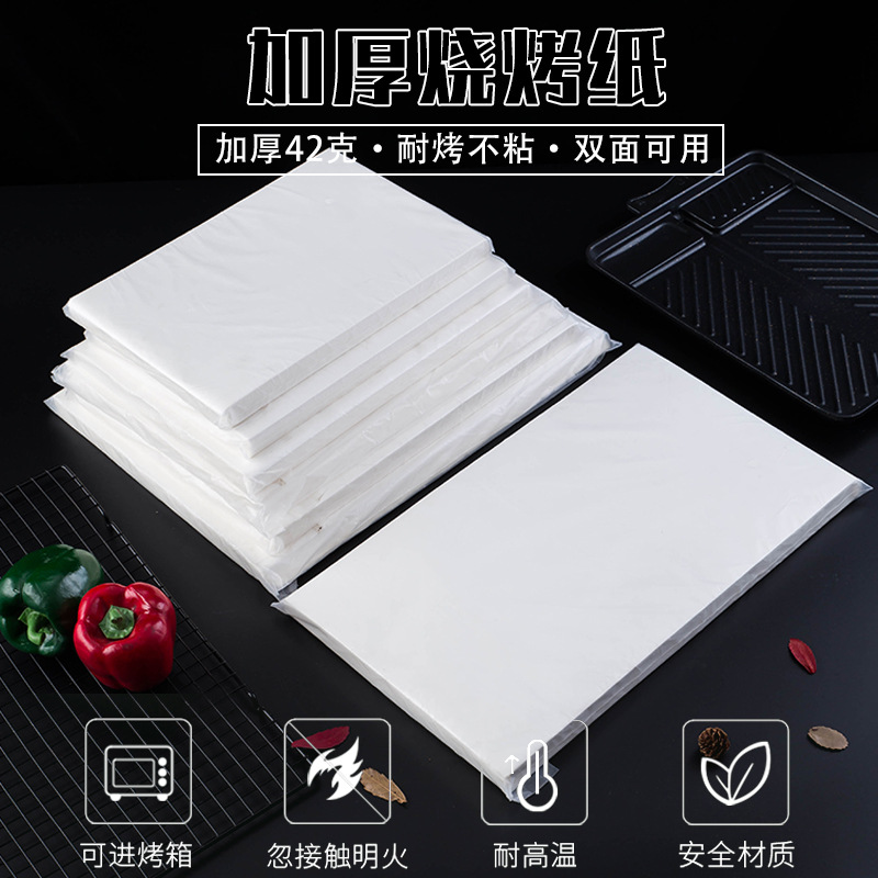 无烟纸上烧烤纸加厚方形烤纸韩式烤肉烤盘纸烤箱硅油纸不粘吸油纸