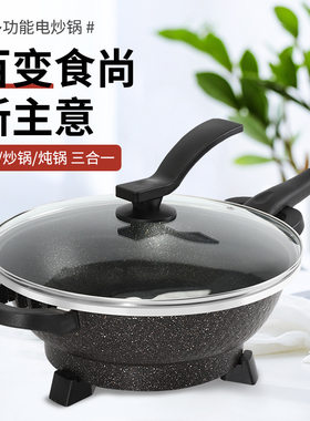 2019新款麦饭石无油烟不粘电炒锅创意节能多功能电火锅