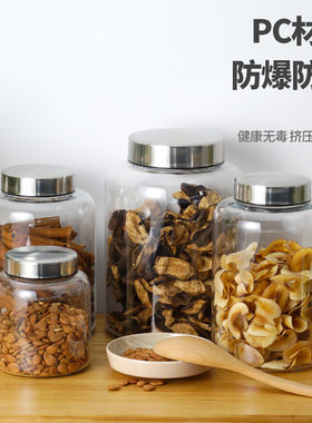 防摔干货防潮密封罐茶叶豆类收纳储存罐子海味干贝药材虫草展示瓶