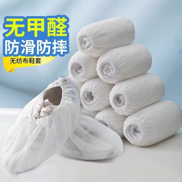一次性无纺布鞋套家用白色室内车间机房加厚防尘耐磨免洗专用脚套