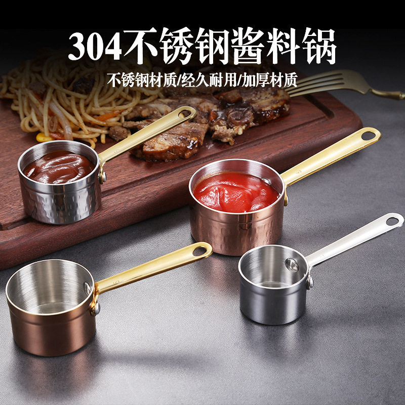 加厚镀金不锈钢牛扒汁锅酱汁杯三层钢单柄西餐酱料锅西式料理锅