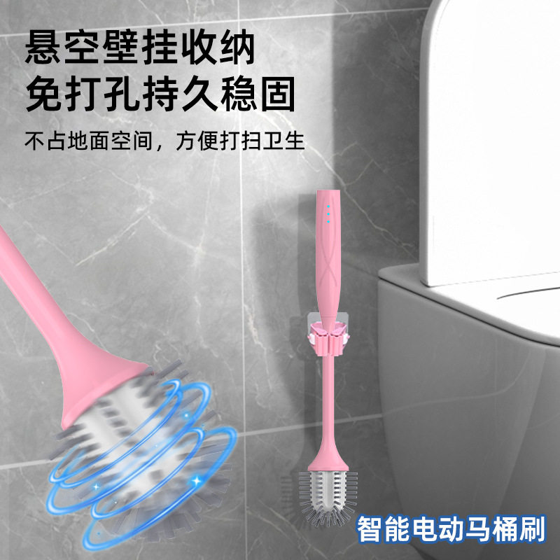 电动马桶刷子家用充电款卫生间智能新品硅胶多功能无线清洁刷厂家