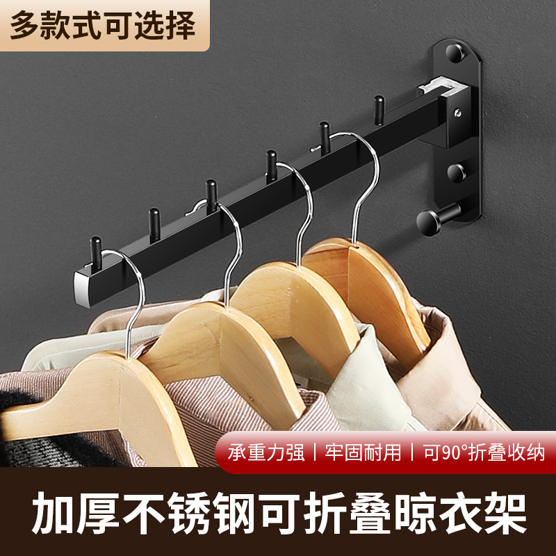 304不锈钢可折叠晾衣架免打孔家用阳台浴室酒店收纳墙上晾衣杆