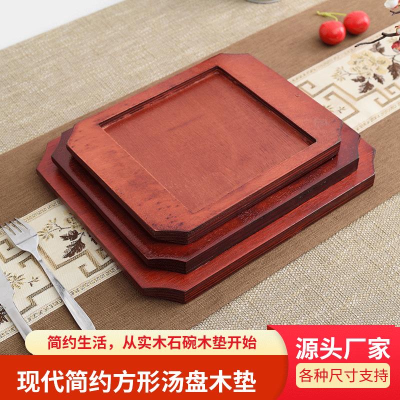 现货隔热垫石锅垫牛排铁板烧盘餐垫方形木垫铁板木垫