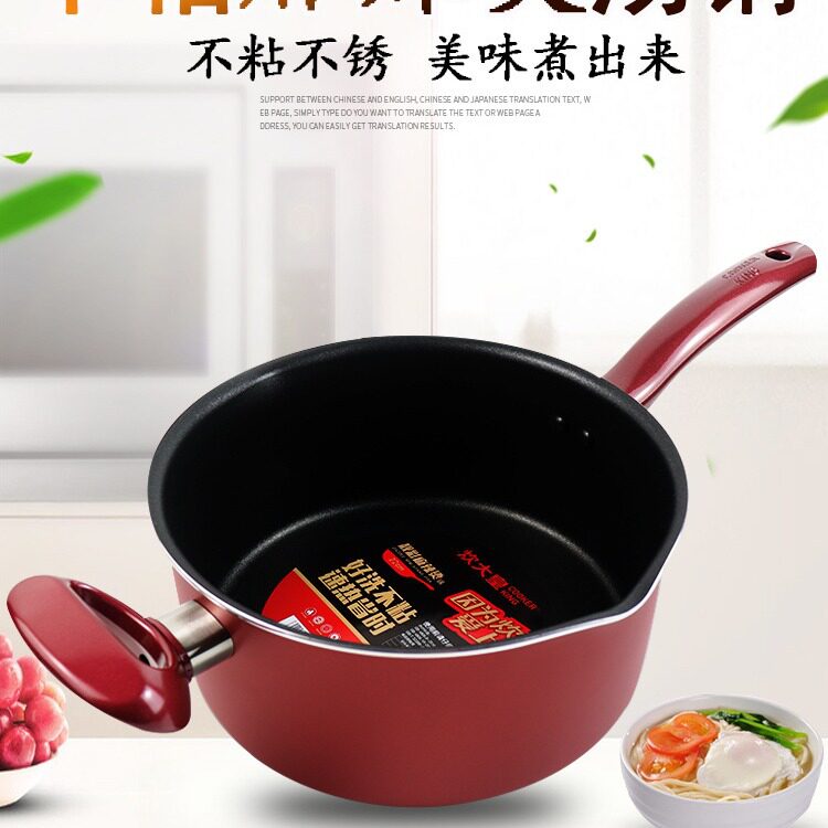 麻辣烫不粘长柄专用电磁炉锅厨房商用汤锅具正品