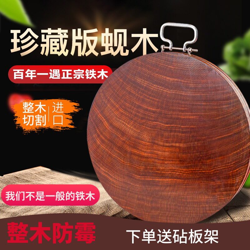 龙州蚬木砧板铁木菜板案板酒店实木占板家用越南整木防霉圆形