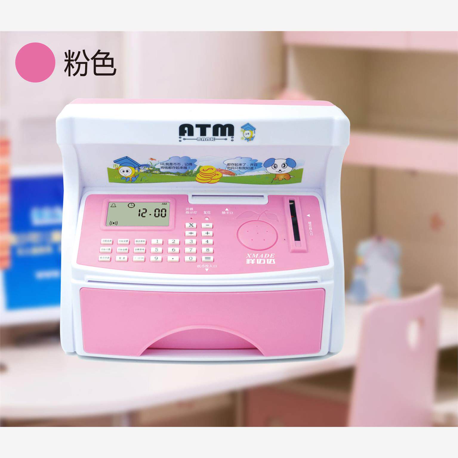 创儿童生日诞物自动存款机存罐储蓄罐密码能意圣礼ATM钱箱智语音