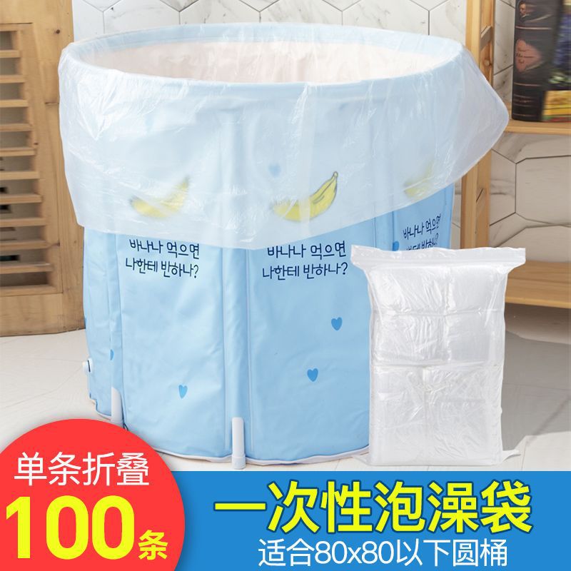 一次性泡澡浴袋沐浴袋洗澡圆形儿童浴桶塑料袋套圆桶膜加厚