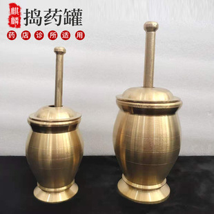 铜捣药罐子 黄铜研钵石臼药盅捣碎捣蒜器研磨器捣药罐