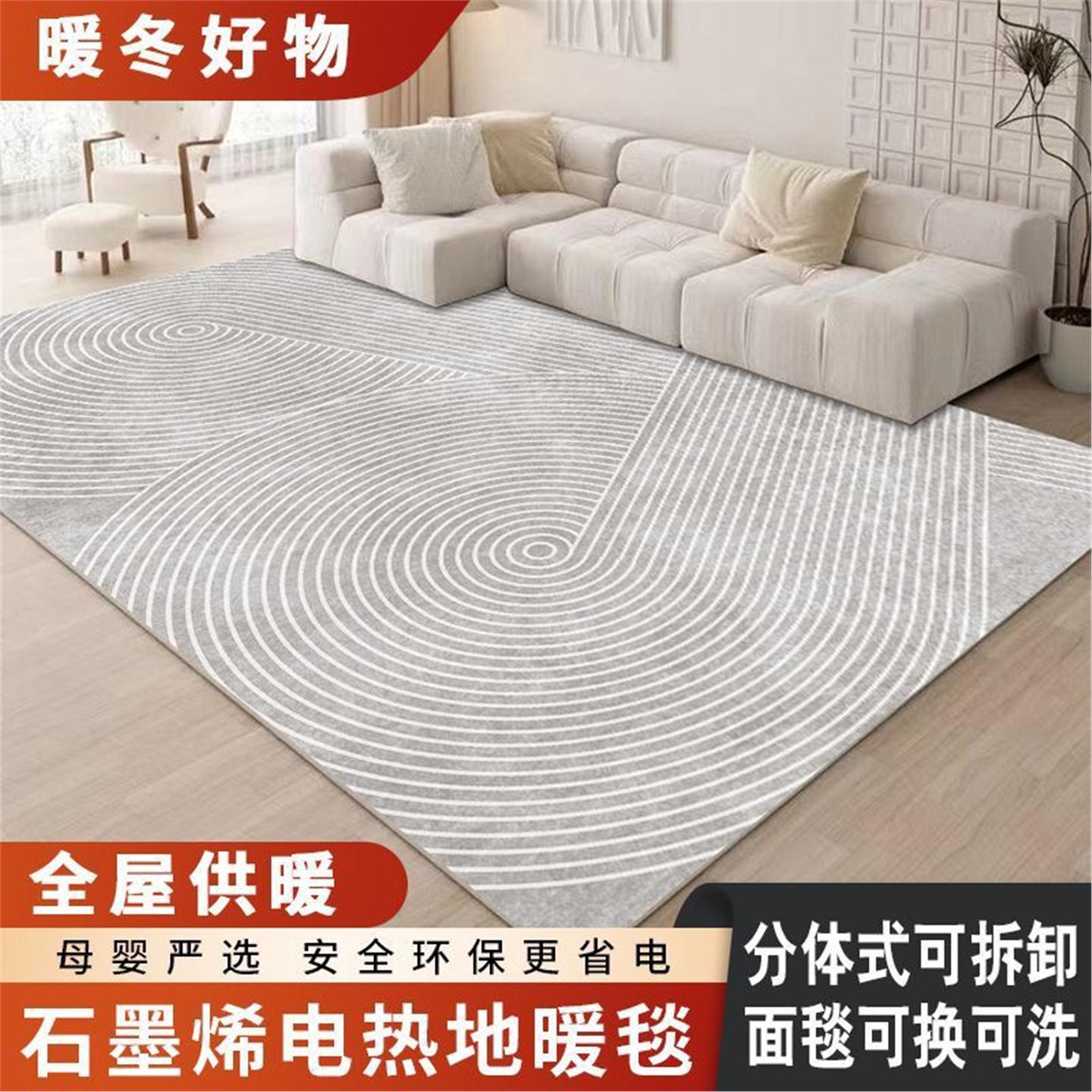 地毯暖垫拆洗可加热发石墨