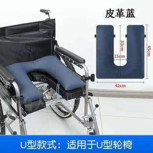 老人孕妇如厕坐便椅防隔防水柔软坐垫 U型轮椅亲肤加厚垫子
