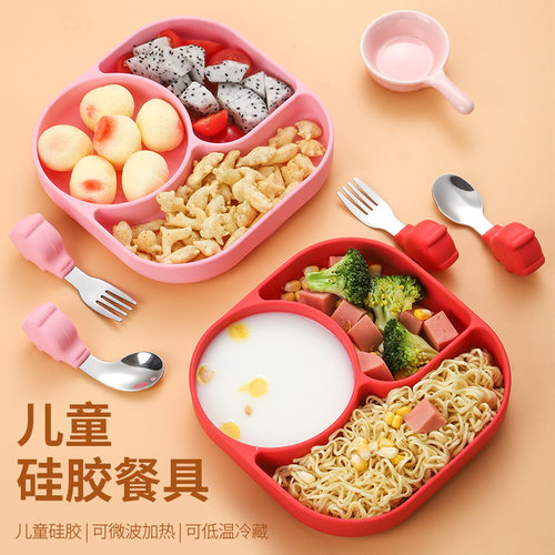 宝宝硅胶餐盘一体式儿童餐具辅食碗分格吸盘式吃饭训练叉勺子套装