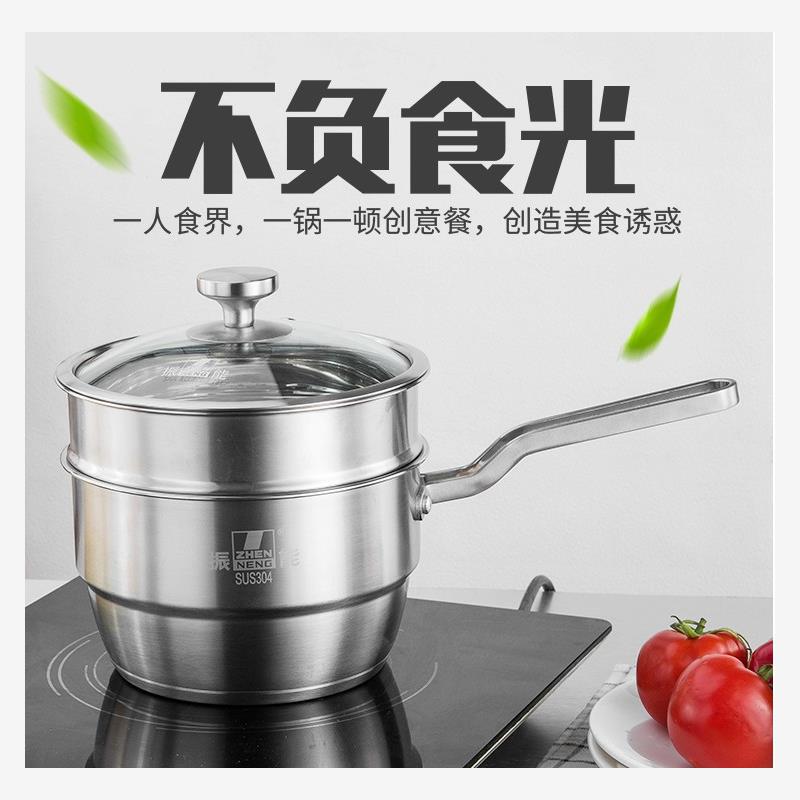 304蒸尚奶锅 加厚汤锅 热牛奶煮奶锅 蒸蛋锅 多用锅 可蒸可煮