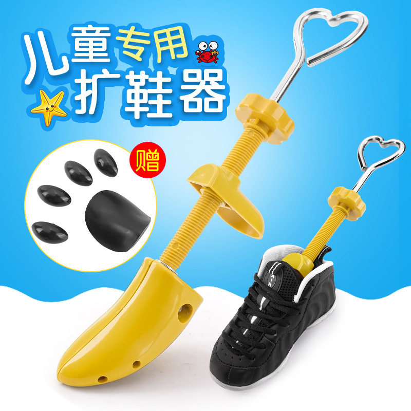 厂家直销童塑料撑器撑鞋器楦男左右脚通款定型儿鞋扩鞋鞋女用鞋撑