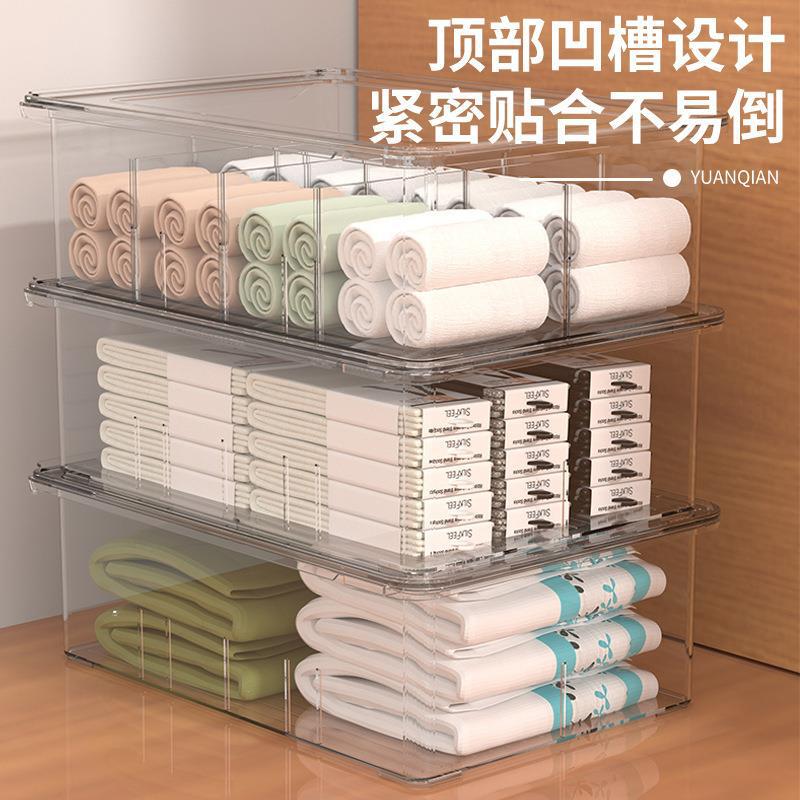 衣柜收纳盒内衣内裤带盖袜子毛巾分格收纳架床头抽屉可叠加收纳盒