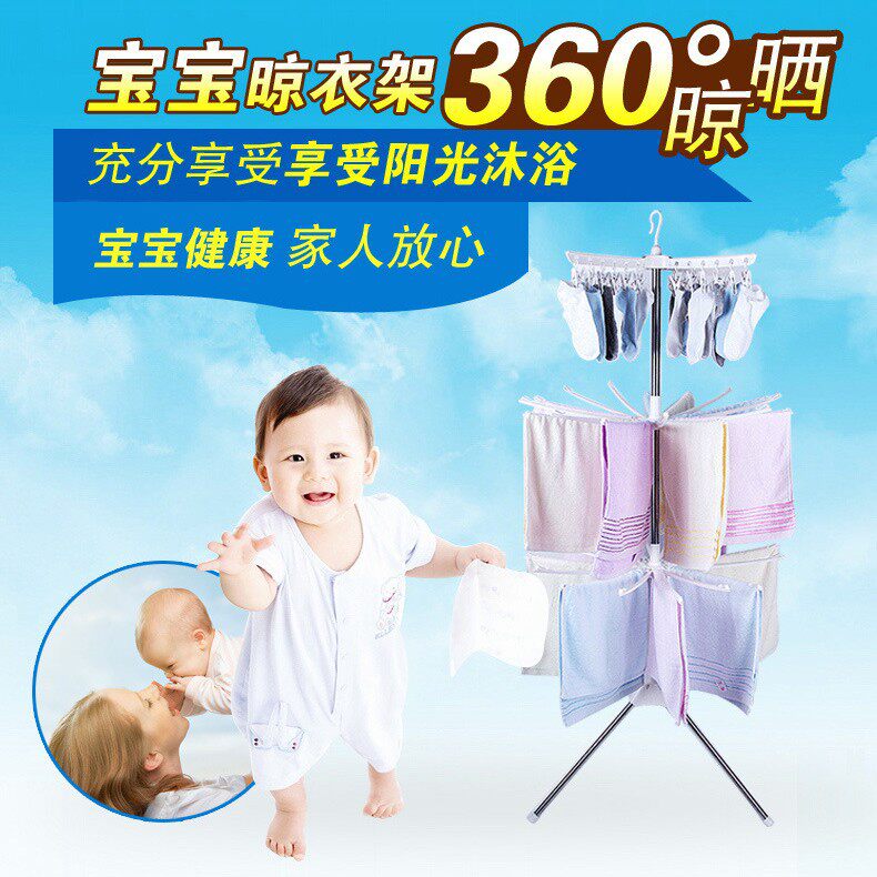 婴衣折阳儿钢毛架宝布架 儿晾架叠台童不锈晒衣架子巾宝尿