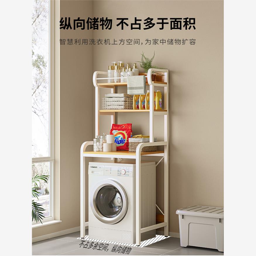 GZ6M涡轮洗衣机置物架厕所马桶储物架滚筒波轮落地浴室上部收纳架