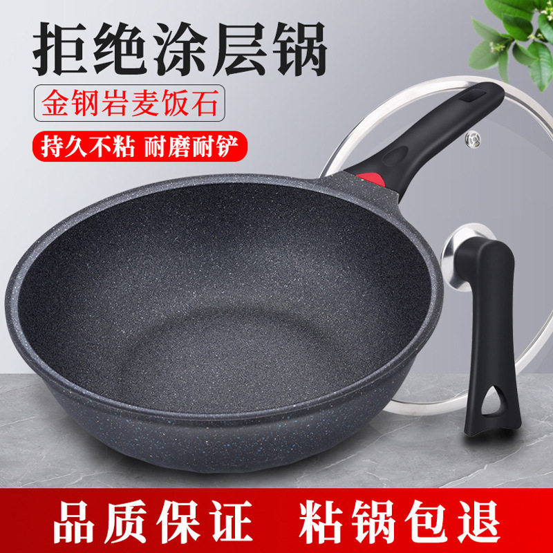 厂家金钢岩麦饭石不粘锅家用无涂层平底炒菜锅耐铲麦饭石锅具