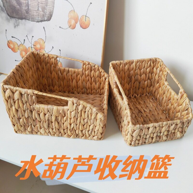 水葫芦草编收纳箱杂物收纳篮储物筐零食展示篮子北欧风收纳置物